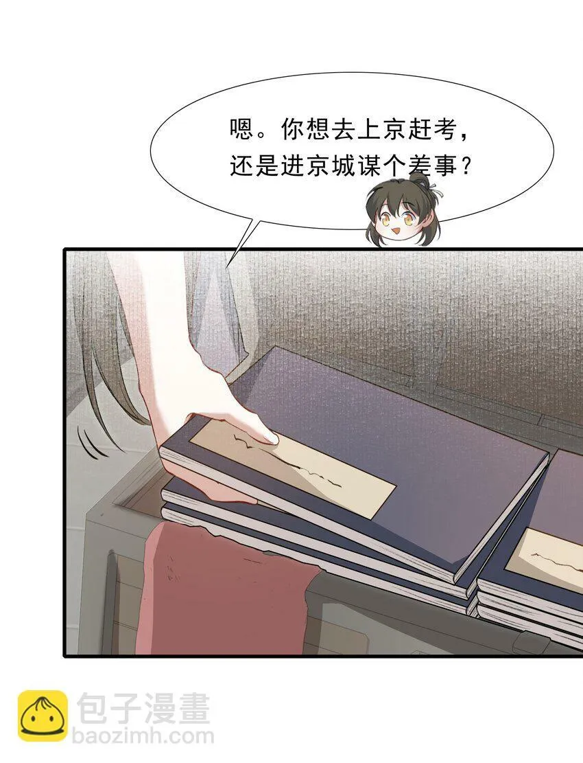 037 蝶恋花.宝物 第57页