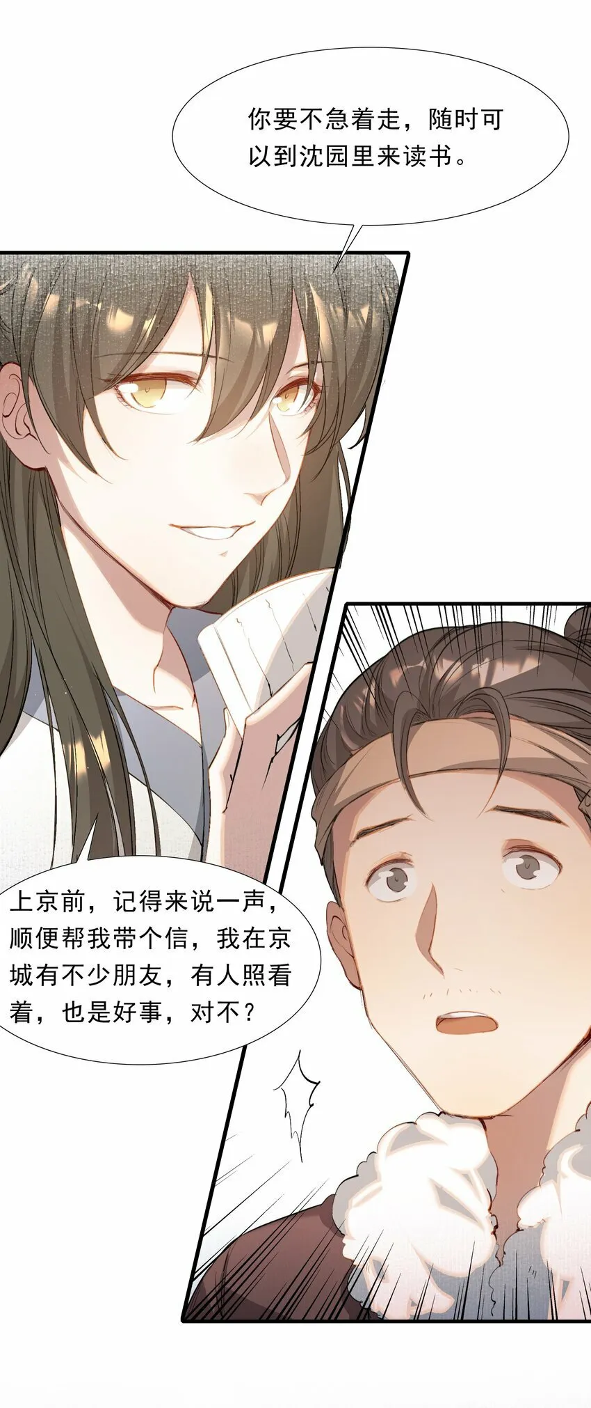 037 蝶恋花.宝物 第59页