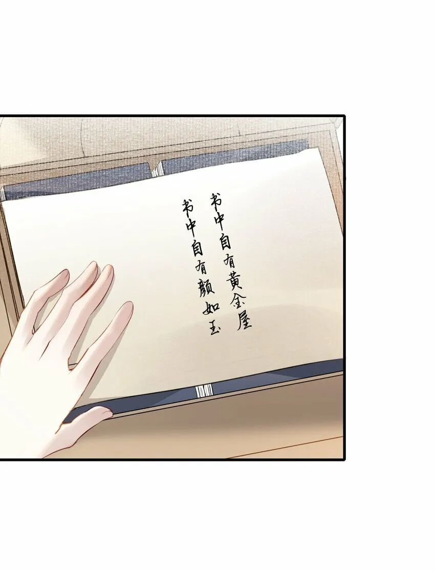 037 蝶恋花.宝物 第64页