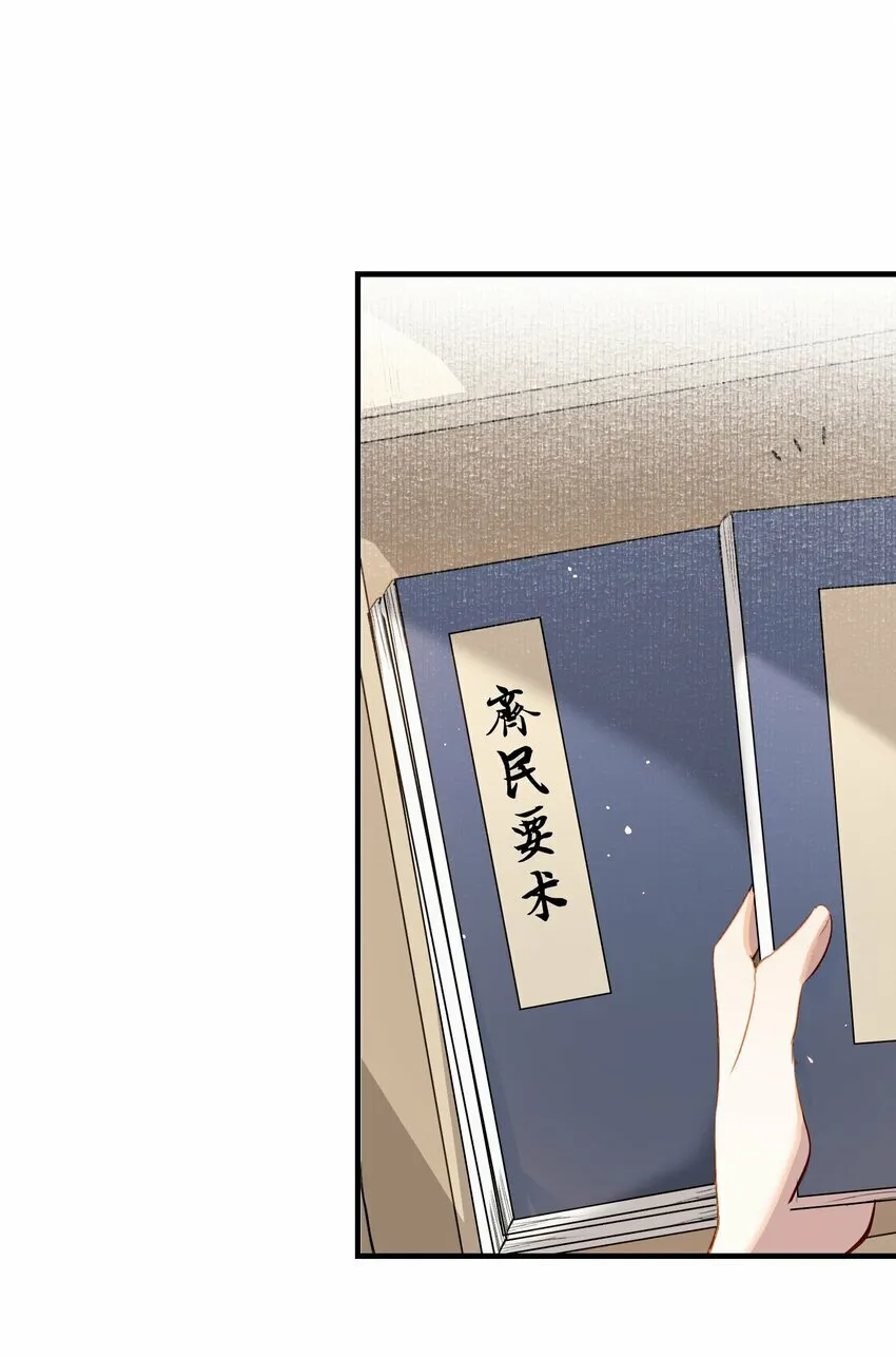 037 蝶恋花.宝物 第68页