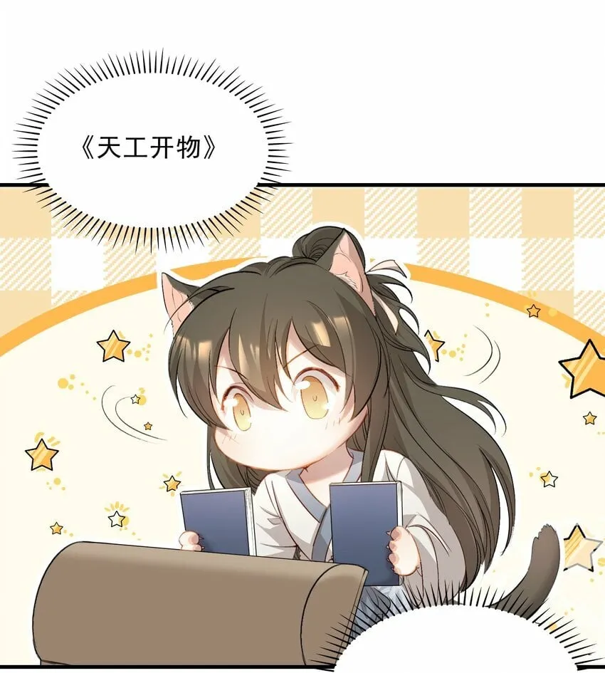 037 蝶恋花.宝物 第70页