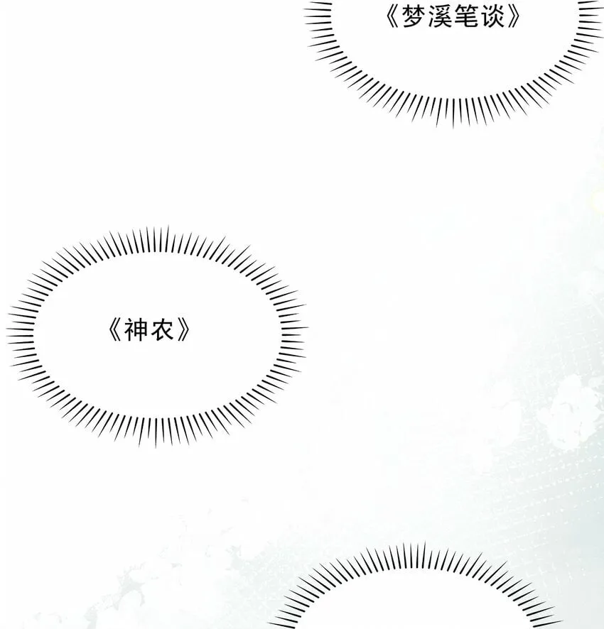 037 蝶恋花.宝物 第71页
