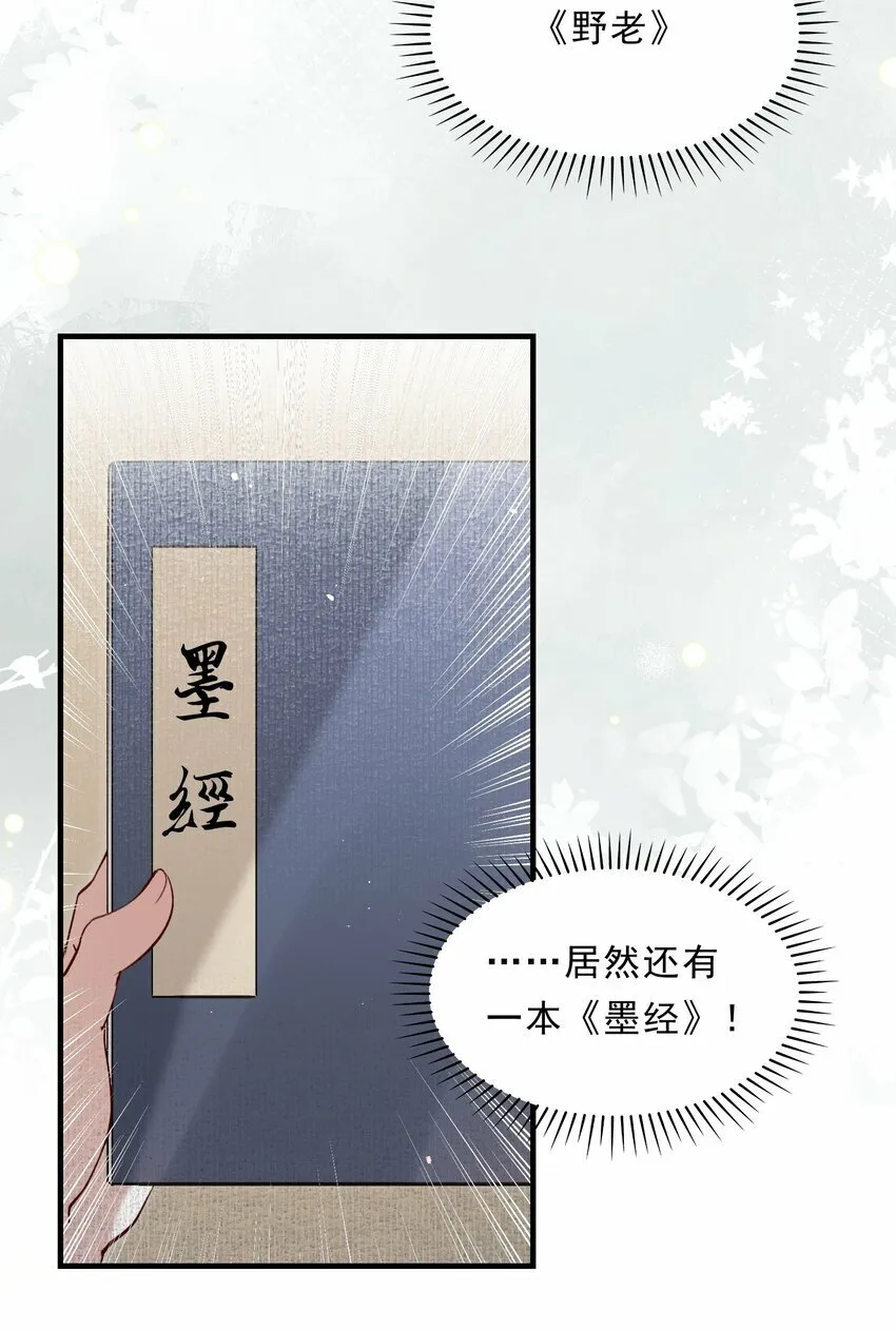 037 蝶恋花.宝物 第72页