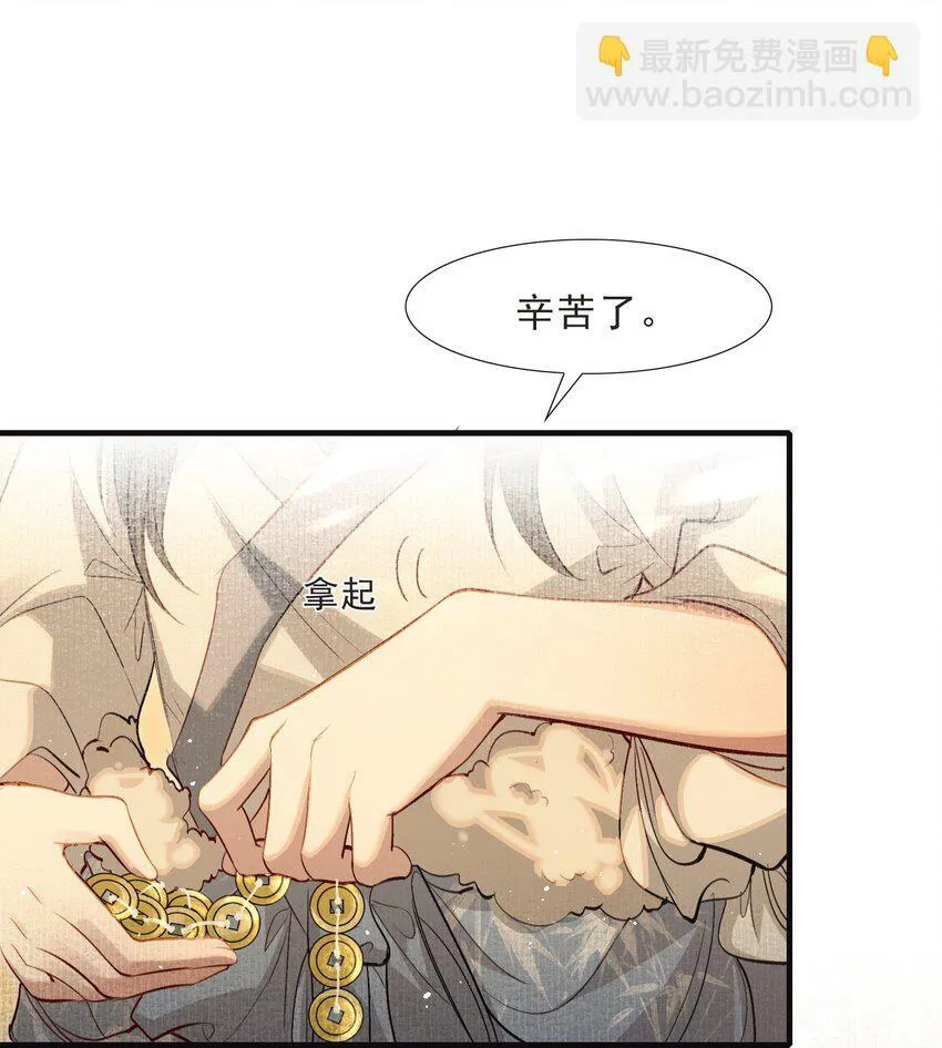 038 蝶恋花·小黑 第6页
