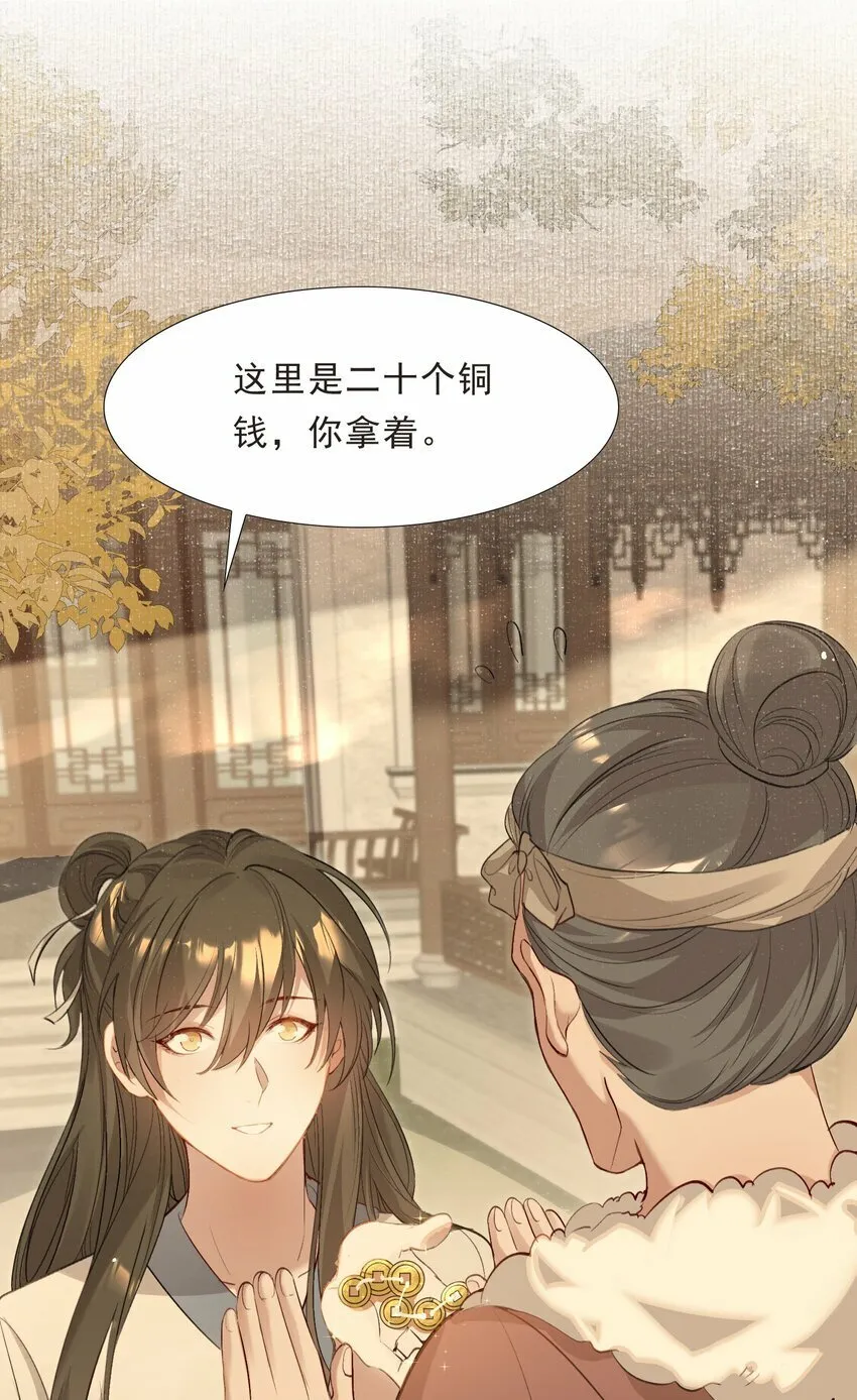 038 蝶恋花·小黑 第7页