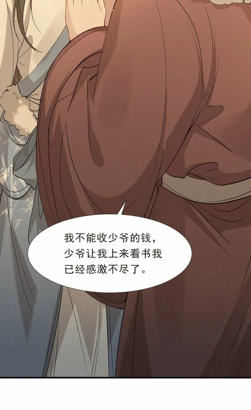 038 蝶恋花·小黑 第8页