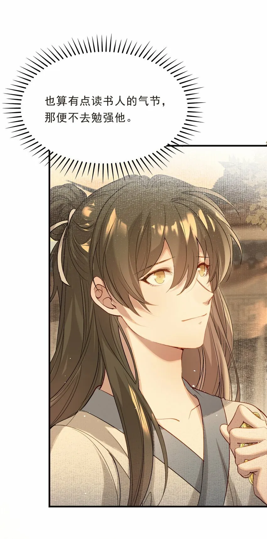 038 蝶恋花·小黑 第9页