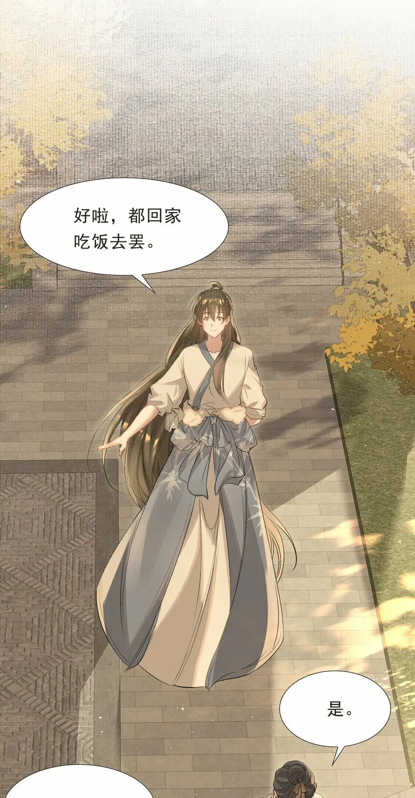 038 蝶恋花·小黑 第12页