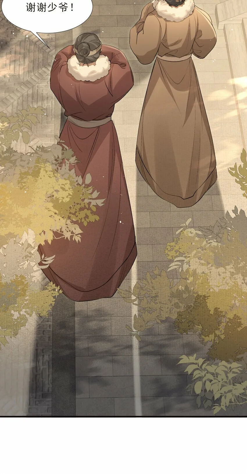 038 蝶恋花·小黑 第13页