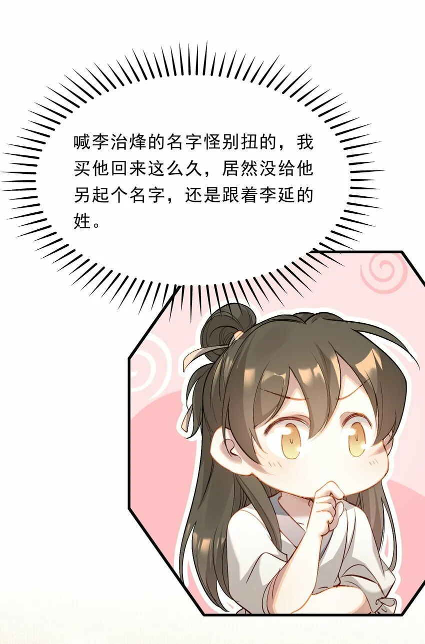 038 蝶恋花·小黑 第18页
