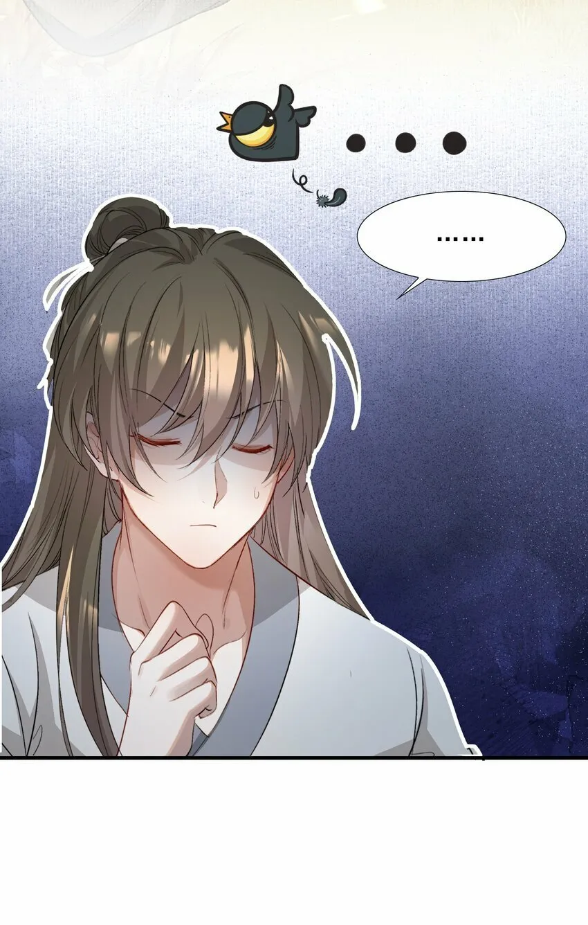 038 蝶恋花·小黑 第20页