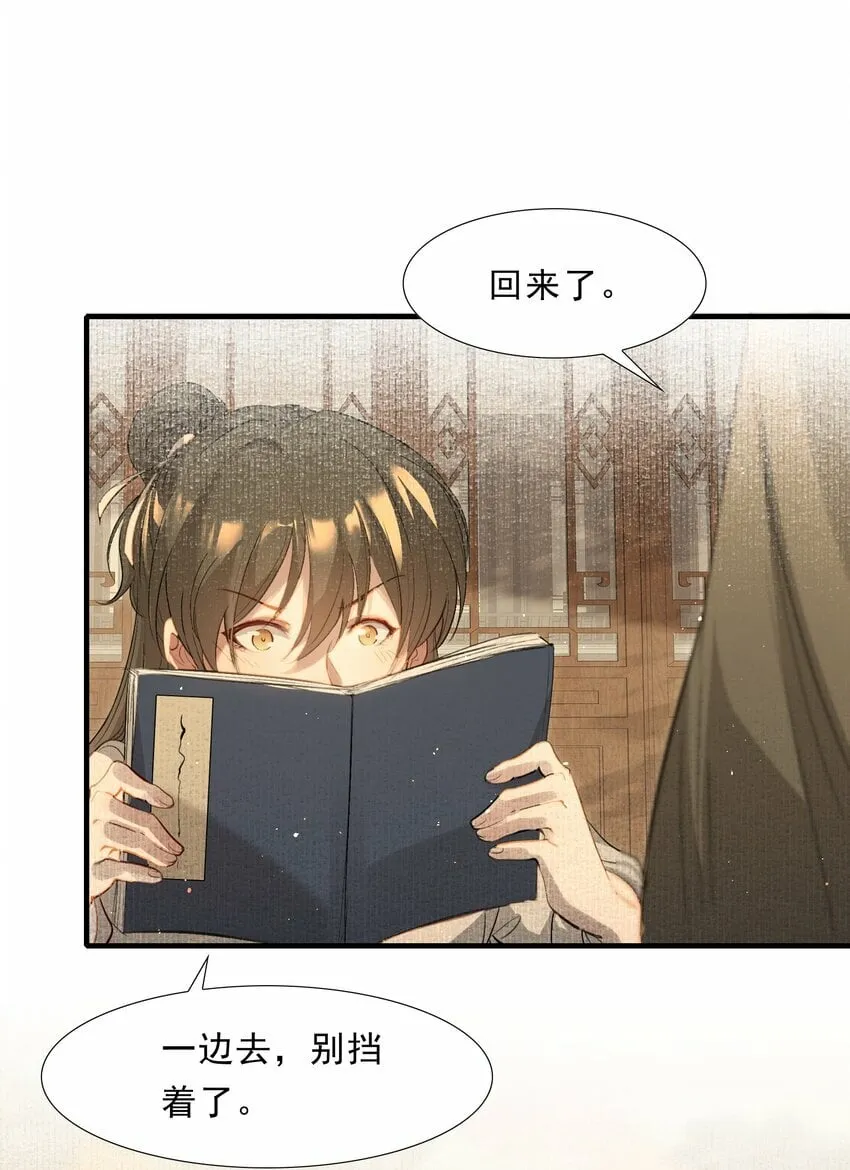 038 蝶恋花·小黑 第23页
