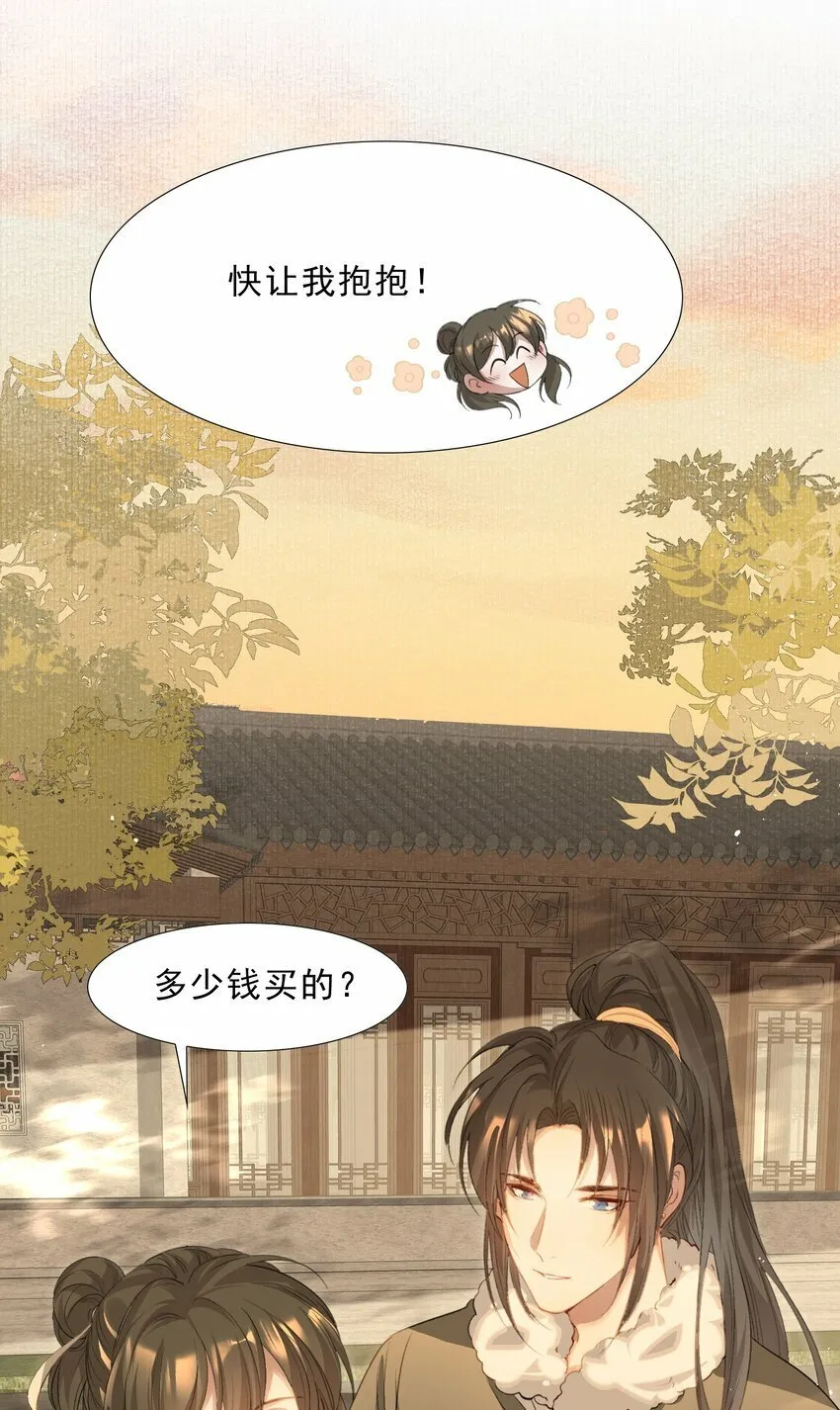 038 蝶恋花·小黑 第31页