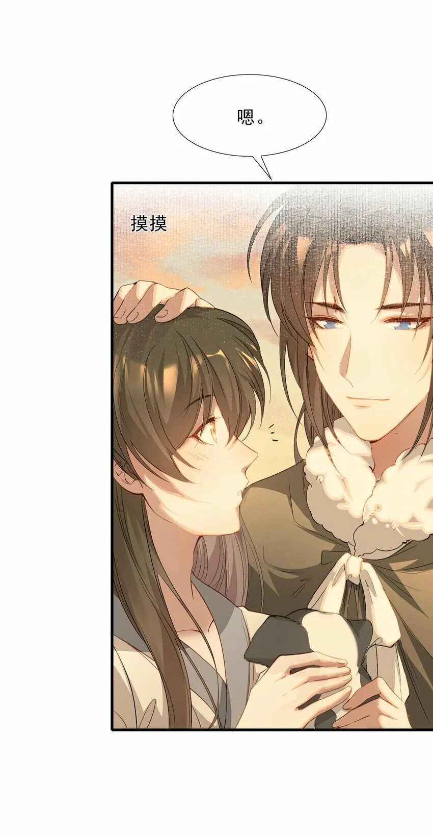 038 蝶恋花·小黑 第33页
