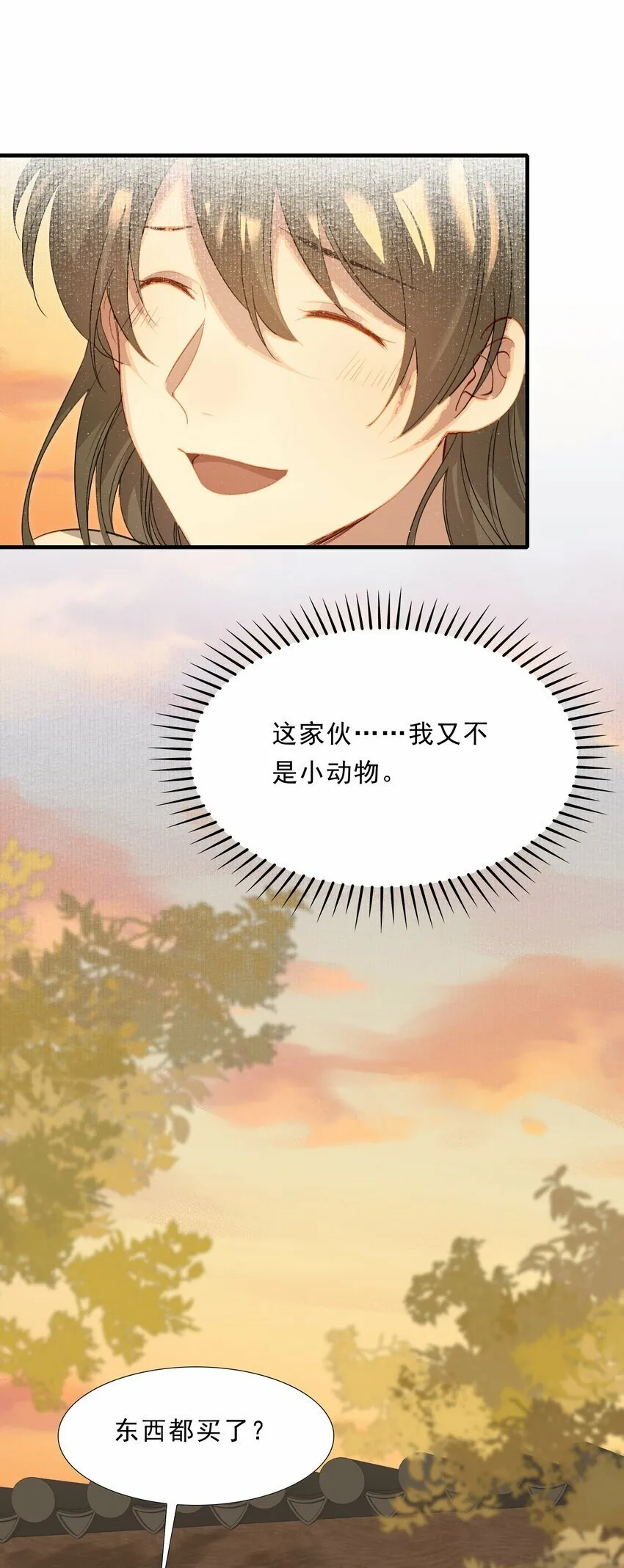 038 蝶恋花·小黑 第34页