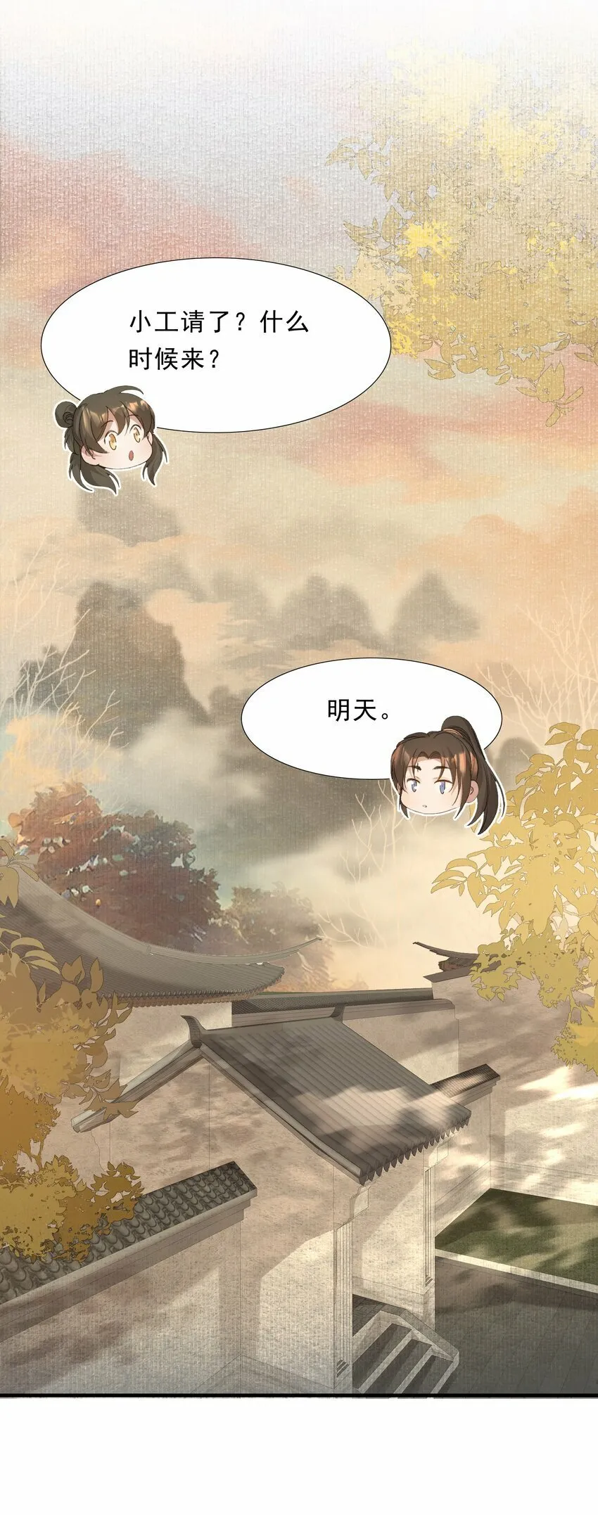 038 蝶恋花·小黑 第39页