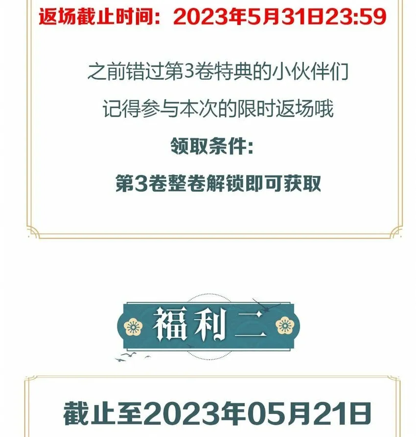 038 蝶恋花·小黑 第42页