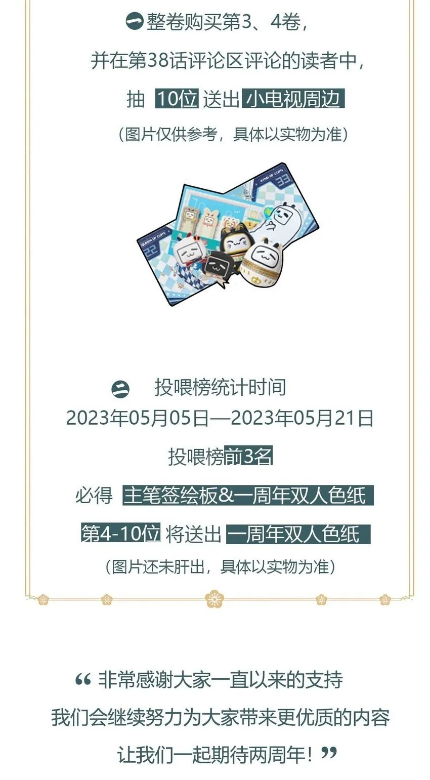 038 蝶恋花·小黑 第43页