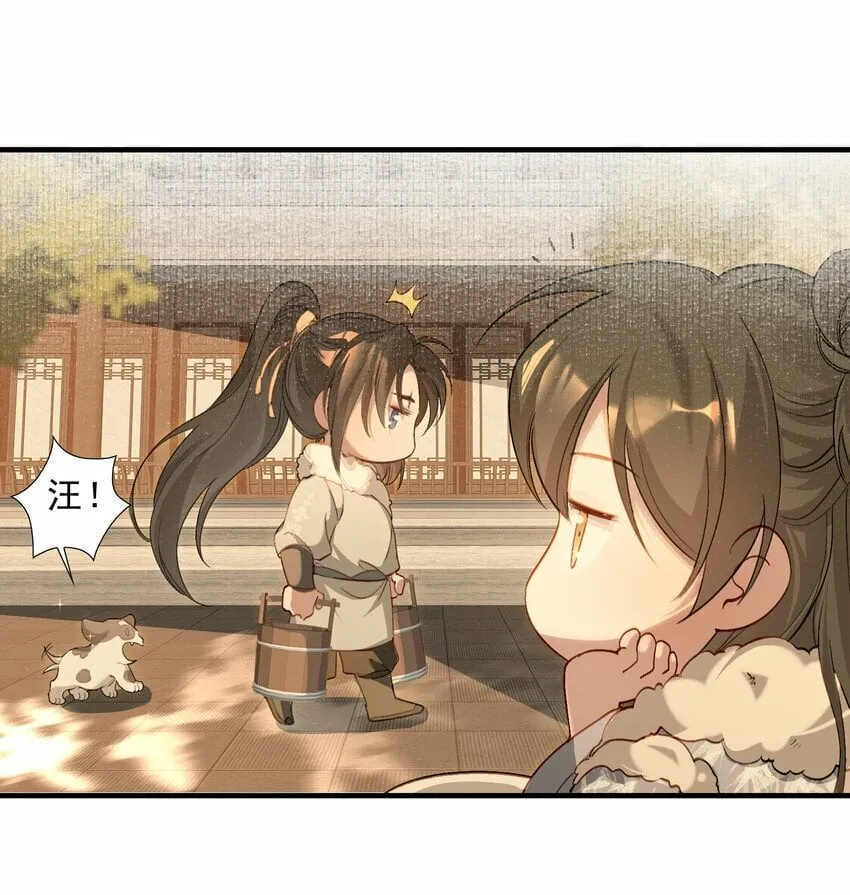 039 蝶恋花.相依为命 第13页