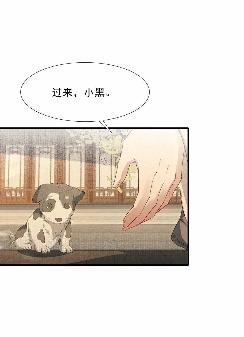 039 蝶恋花.相依为命 第14页