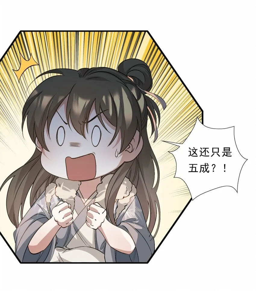 039 蝶恋花.相依为命 第18页