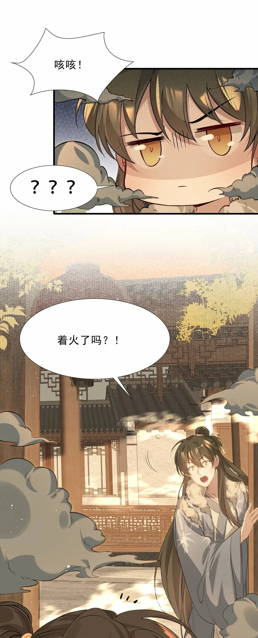 039 蝶恋花.相依为命 第22页