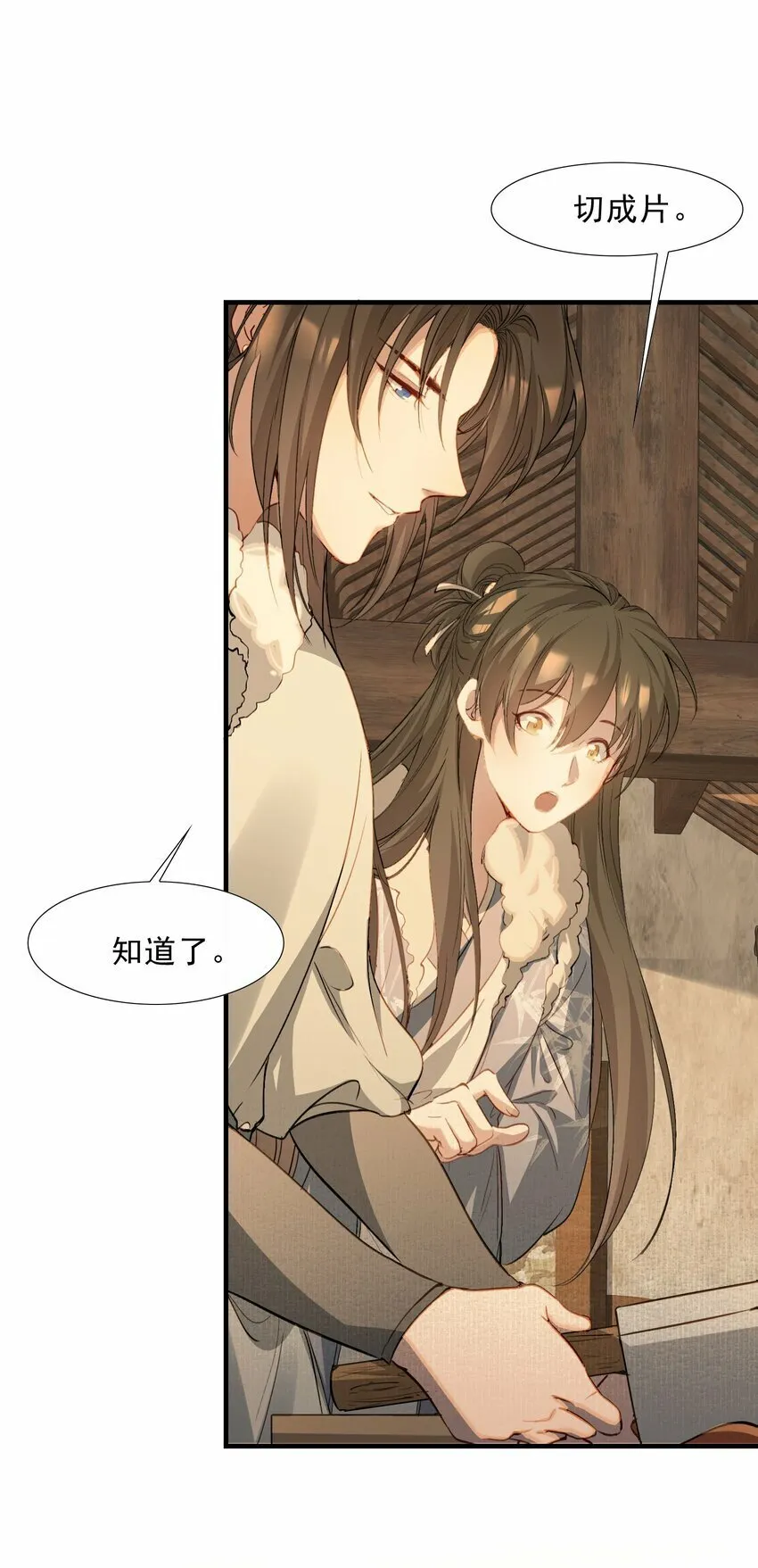 039 蝶恋花.相依为命 第37页
