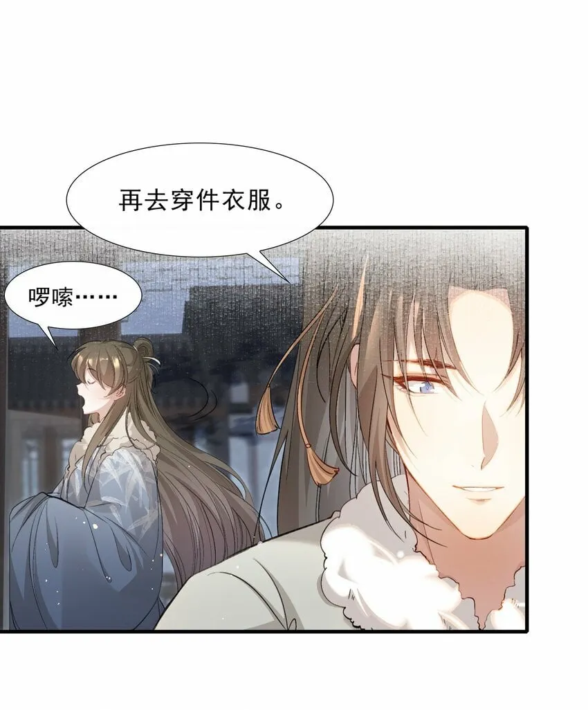 039 蝶恋花.相依为命 第40页