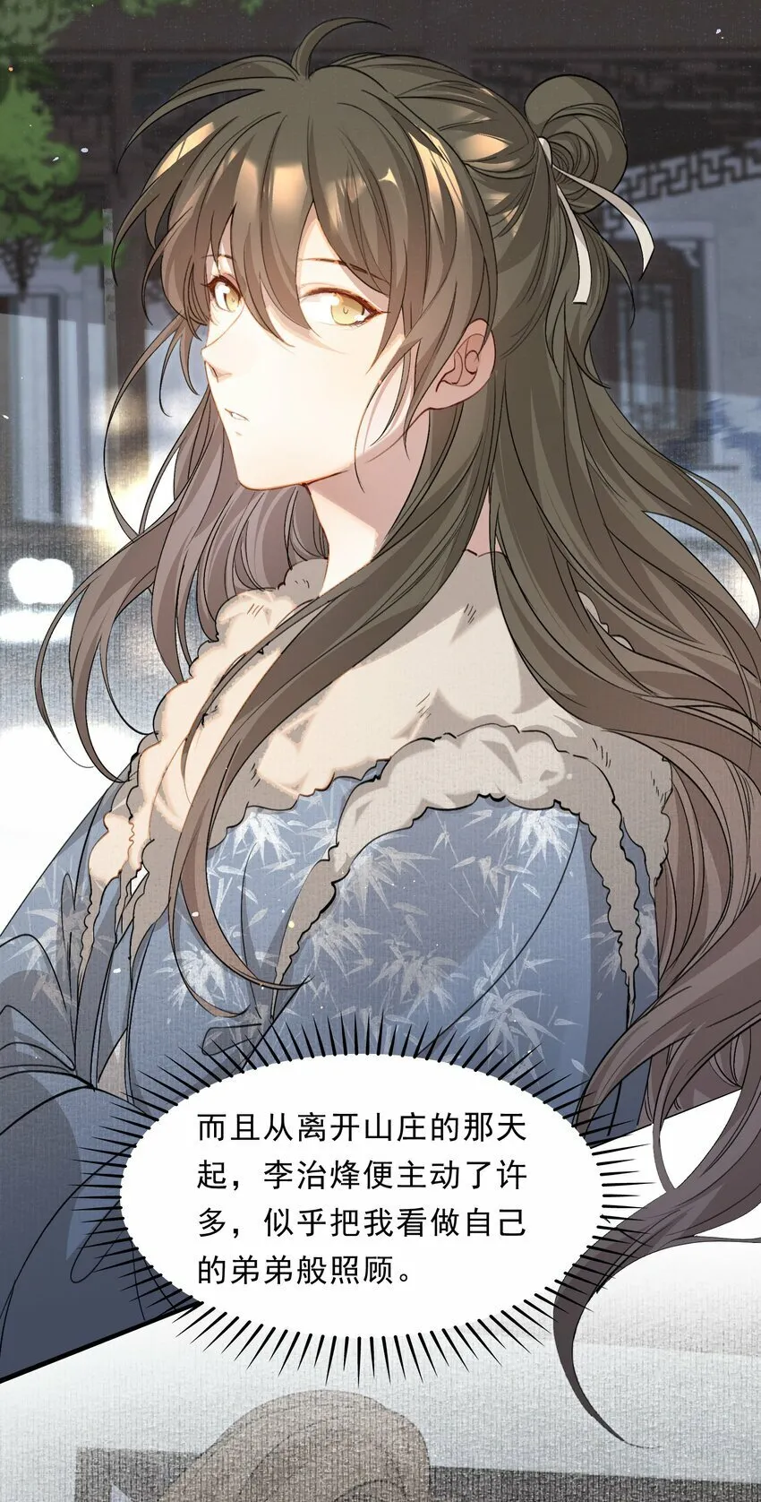 039 蝶恋花.相依为命 第42页