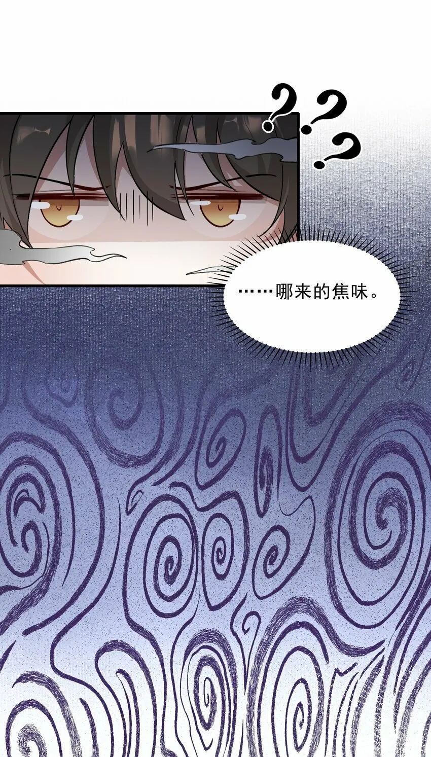 039 蝶恋花.相依为命 第52页