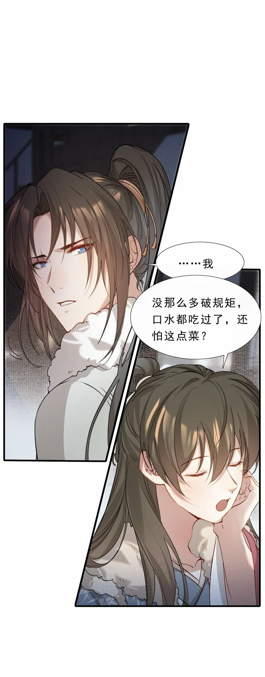 040 蝶恋花.共度良宵 第17页