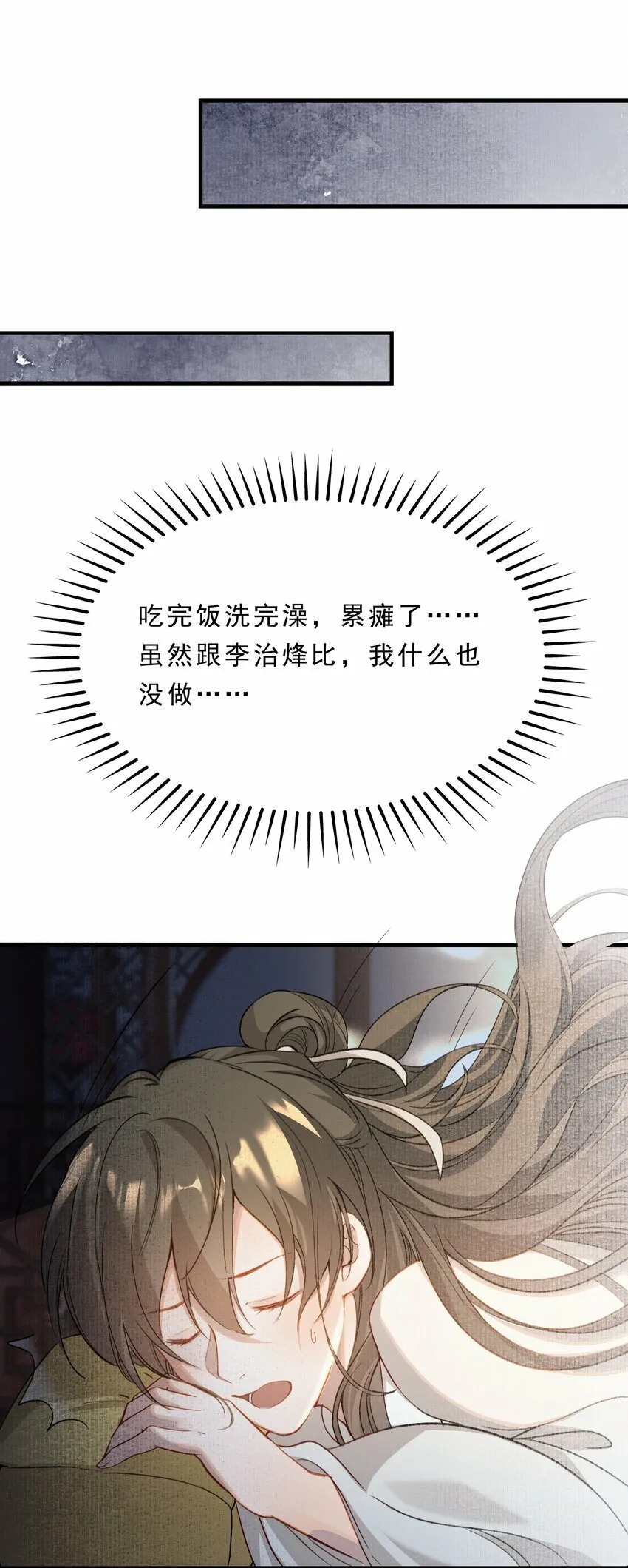 040 蝶恋花.共度良宵 第24页
