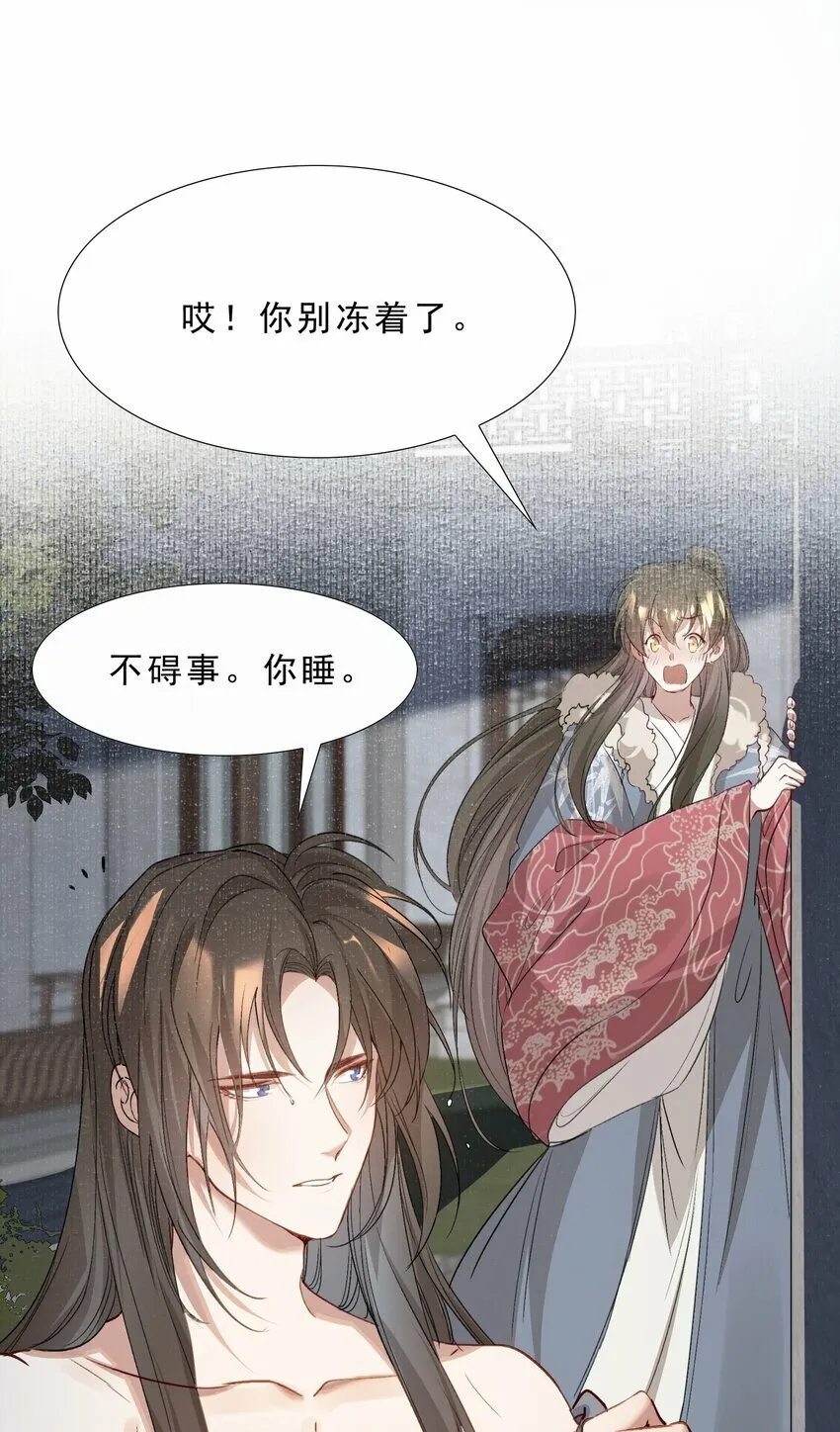 040 蝶恋花.共度良宵 第33页