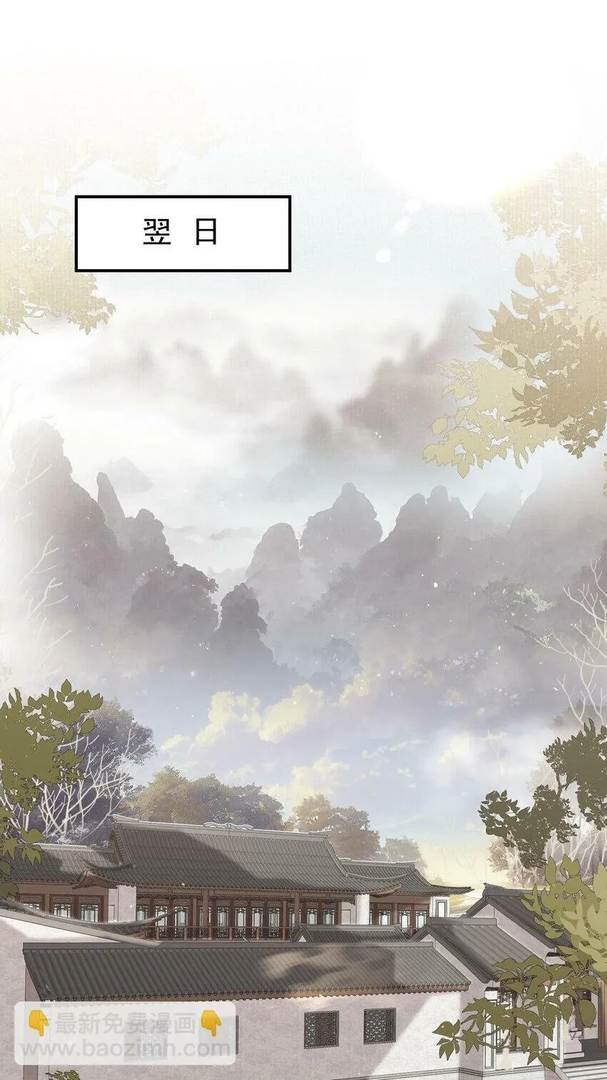 041 蝶恋花·别怕 第2页