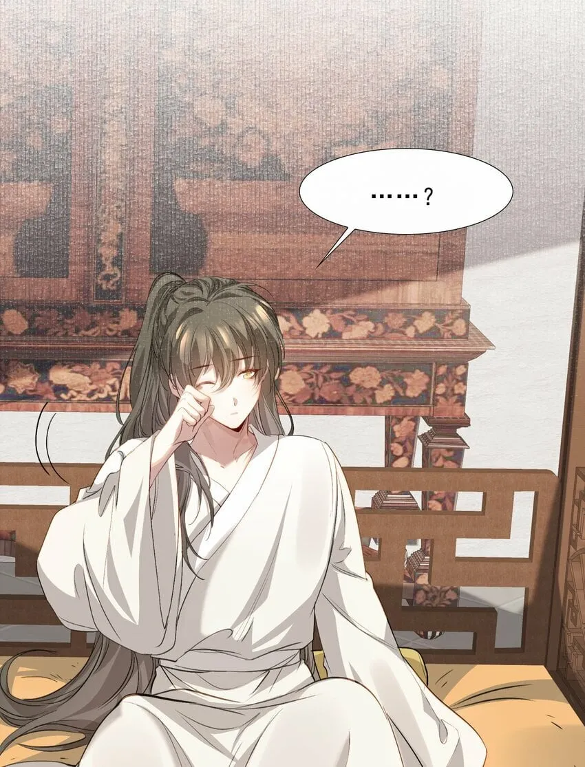 041 蝶恋花·别怕 第4页