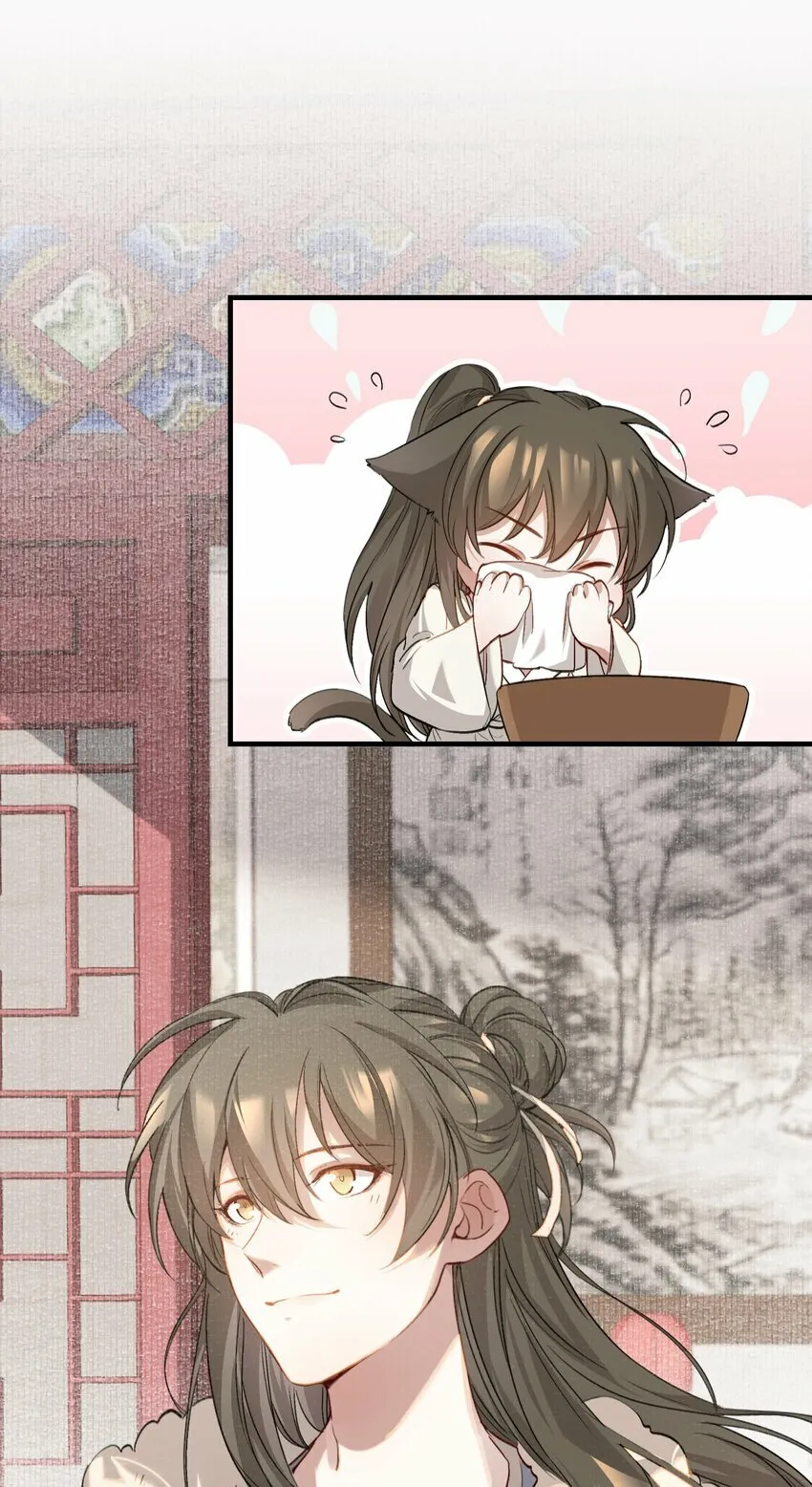 041 蝶恋花·别怕 第7页