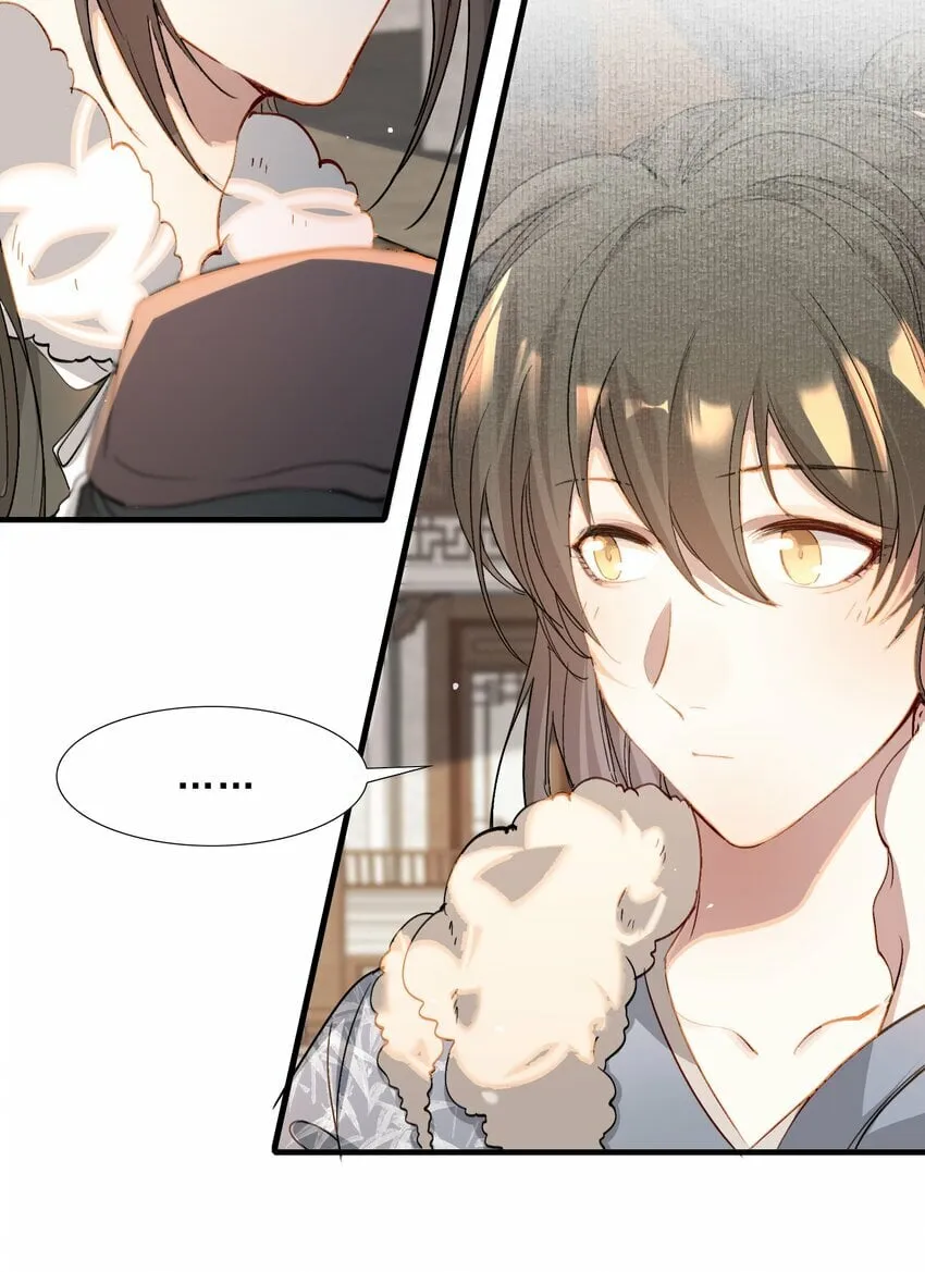 041 蝶恋花·别怕 第12页