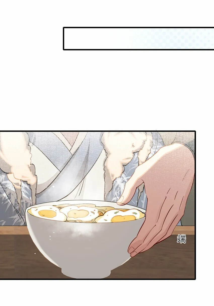 041 蝶恋花·别怕 第13页