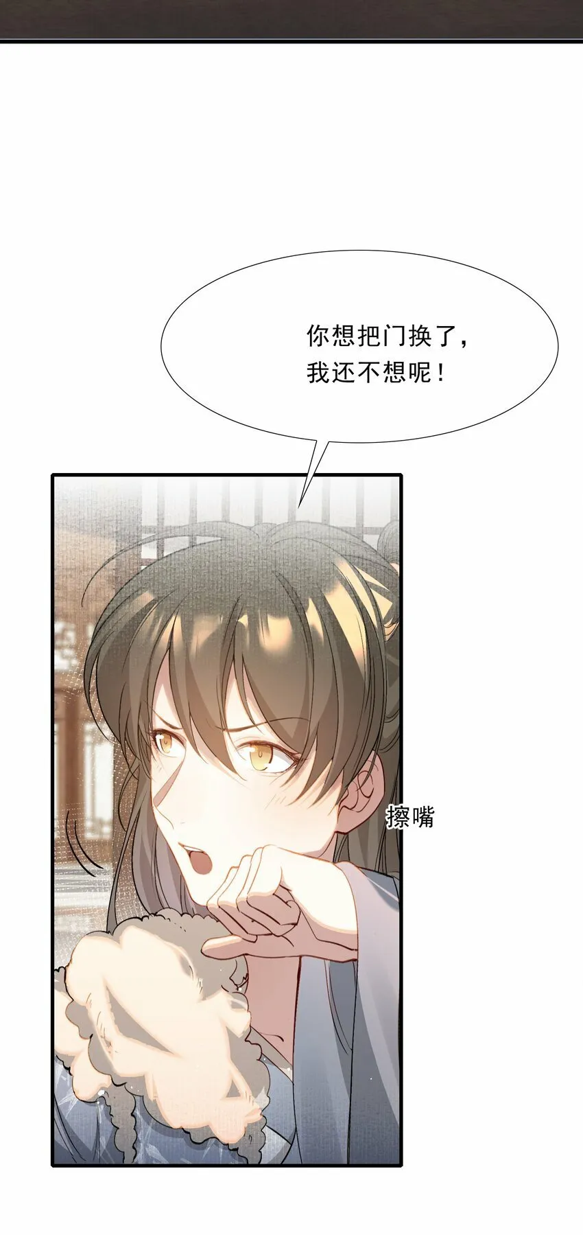 041 蝶恋花·别怕 第16页