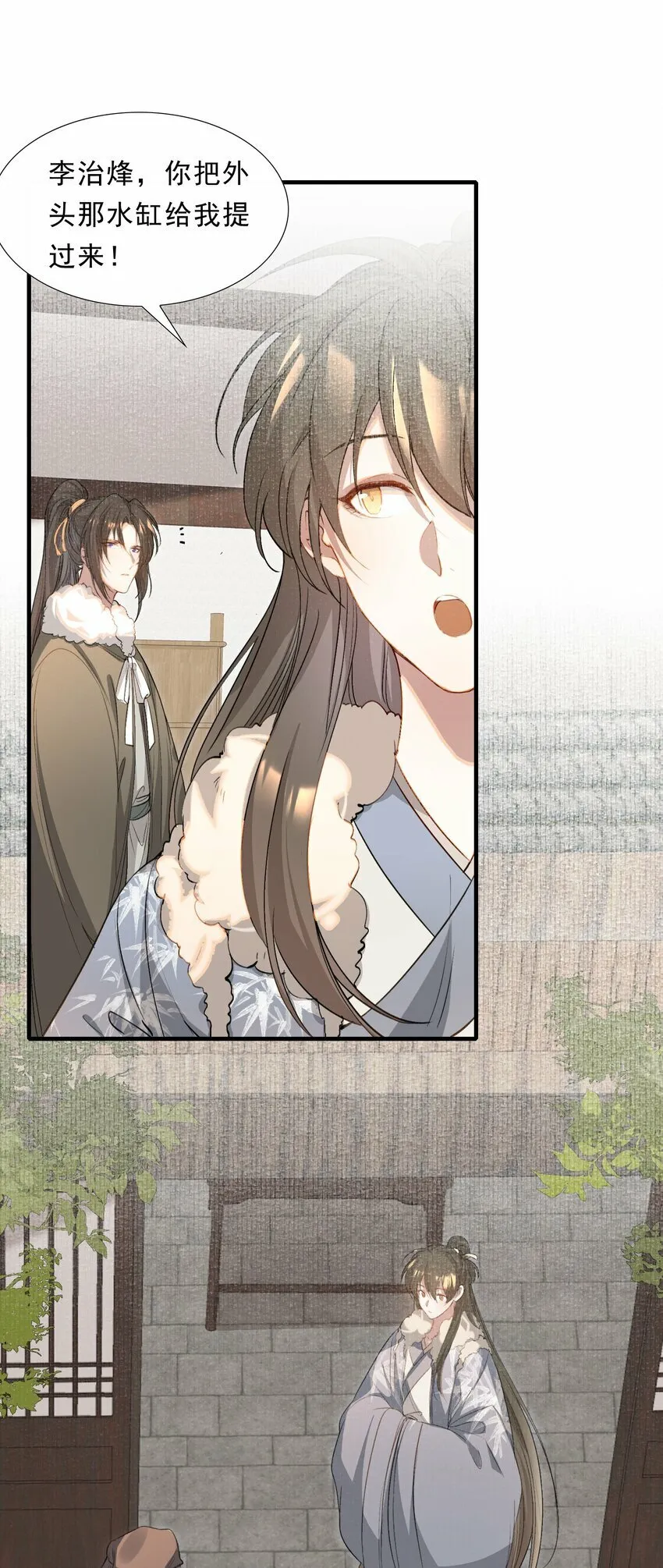 041 蝶恋花·别怕 第19页