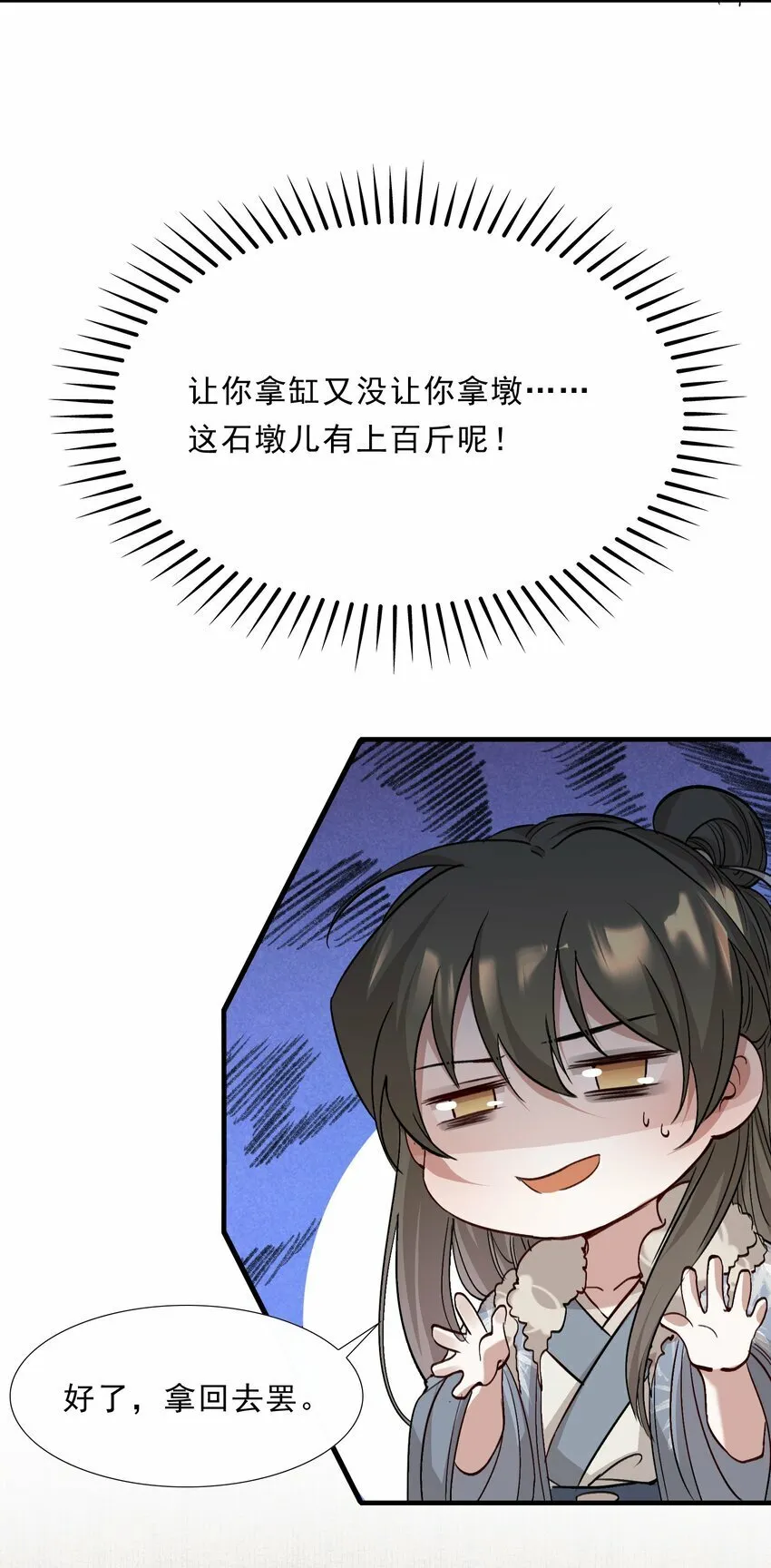 041 蝶恋花·别怕 第26页