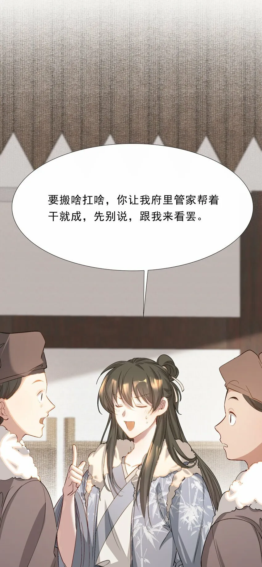 041 蝶恋花·别怕 第27页