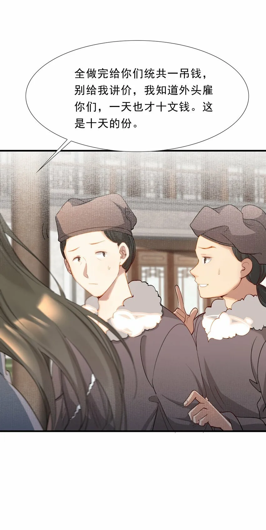 041 蝶恋花·别怕 第31页