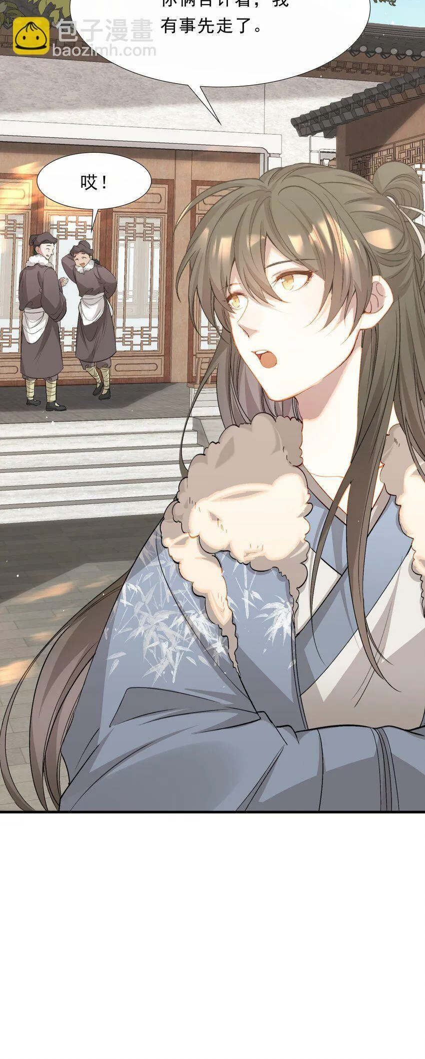 041 蝶恋花·别怕 第33页