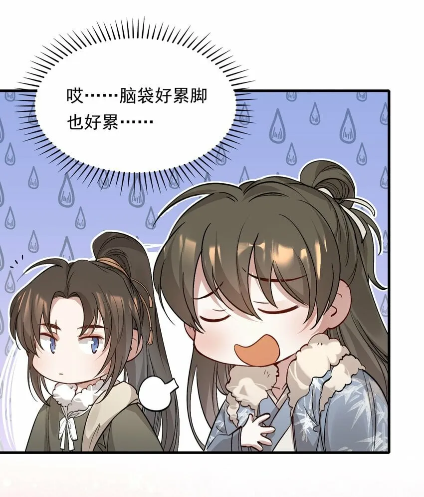 041 蝶恋花·别怕 第39页