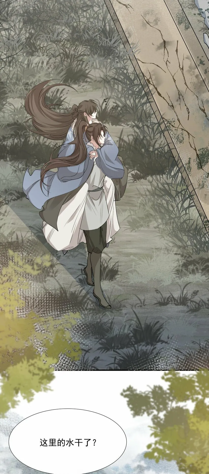 041 蝶恋花·别怕 第43页