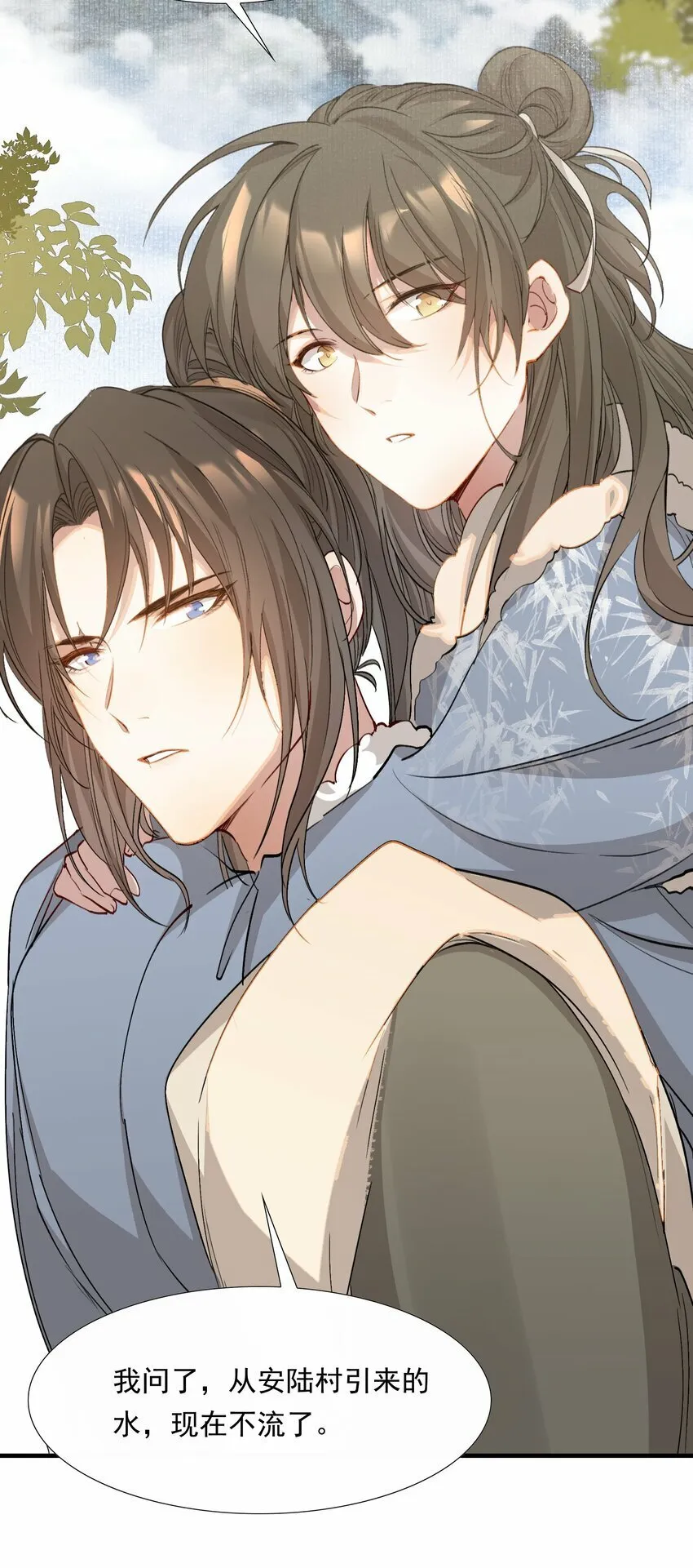 041 蝶恋花·别怕 第44页