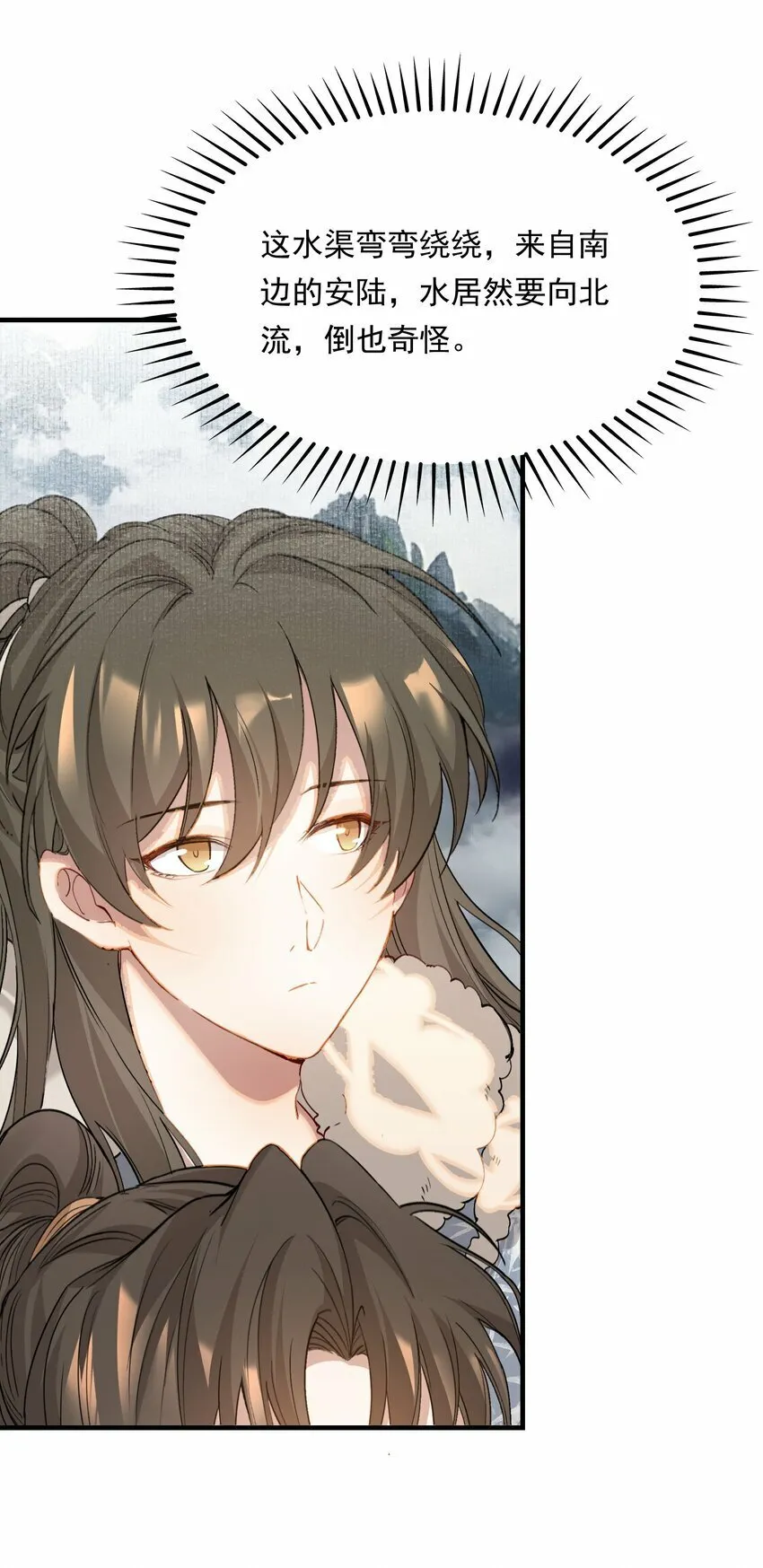 041 蝶恋花·别怕 第45页