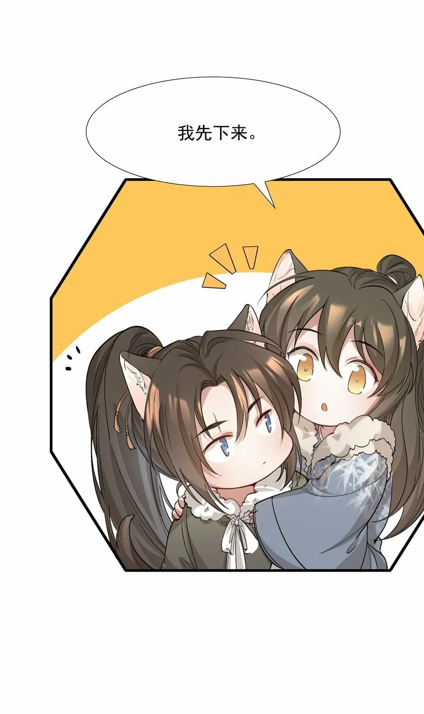 041 蝶恋花·别怕 第46页