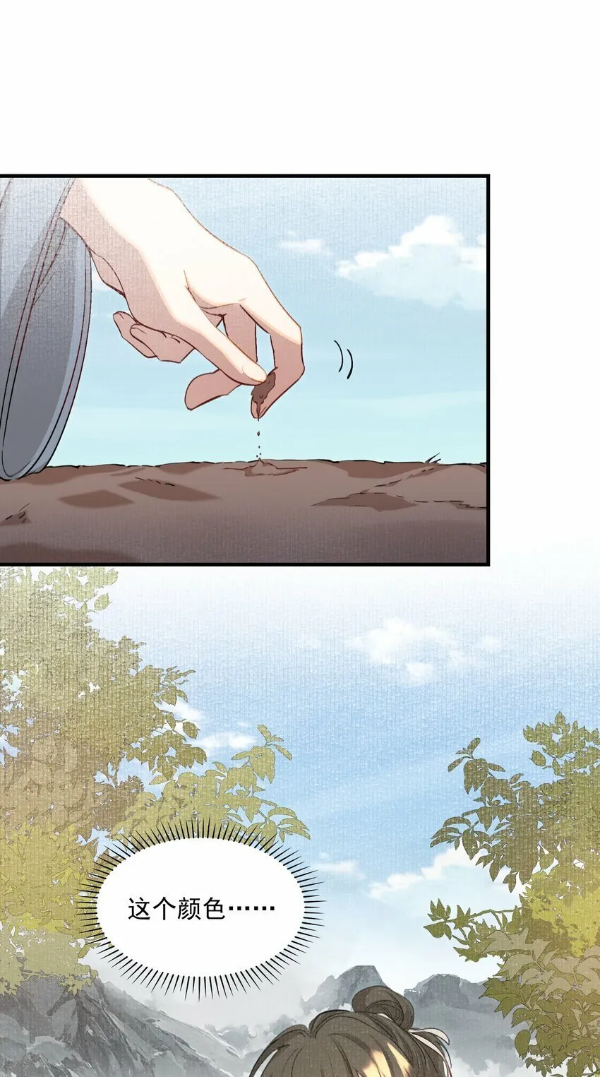 041 蝶恋花·别怕 第47页